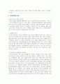 아동기와 청소년기 관련 이슈를 한 가지 선택하여 자신의 의견과 함께 이유를 설명하고 사회복지 개입방안을 제시하시오 4페이지