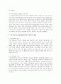 아동기와 청소년기 관련 이슈를 한 가지 선택하여 자신의 의견과 함께 이유를 설명하고 사회복지 개입방안을 제시하시오 5페이지
