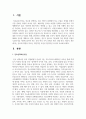 진로에 영향을 미치는 개인적인 요인을 환경적인 요인과 비교하시오 2페이지