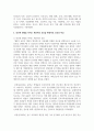 진로에 영향을 미치는 개인적인 요인을 환경적인 요인과 비교하시오 3페이지