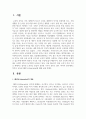 학부모 교육권 패러독스(paradox)에 대해 논하라 2페이지
