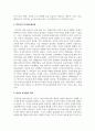 학부모 교육권 패러독스(paradox)에 대해 논하라 3페이지
