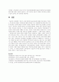 학부모 교육권 패러독스(paradox)에 대해 논하라 7페이지