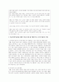 한국 중·고등학생들이 가장 호소하는 문제상황을 파악하고, 학교사회복지실천을 통해서 이를 예방하거나 조기에 개입하는 방안을 제시하시오 4페이지