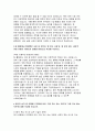 우리은행 자기소개서-2024년 하반기 우리은행 자소서 우리은행에 지원하게 된 동기와 기업금융 부문에 필요한 역량을 개발하기 위해 노력한 일 은행을 제외하고 본인에게 적합한 직업은 무엇이라고 생각하는지와 그 근거를 구체적으로 작 4페이지