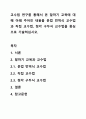 교수법 연구를 통해서 본 말하기 교육에 대해 아래 주어진 내용을 문법 번역식 교수법과 직접 교수법, 청각 구두식 교수법을 중심으로 기술하십시오. 1페이지
