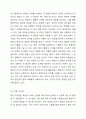 교수법 연구를 통해서 본 말하기 교육에 대해 아래 주어진 내용을 문법 번역식 교수법과 직접 교수법, 청각 구두식 교수법을 중심으로 기술하십시오. 3페이지
