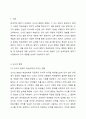 효과적인 말하기 교육을 위해서 교사의 발화는 매우 중요하다. 말하기 교육에서 교사의 발화는 그 자체가 교재의 기능을 수행한다. 그렇기 때문이다. 말하기 교육에서는 특히 교사의 역할이 매우 중요하다. 말하기 교육에서는 교사와 학습자 사이의 상호작용이 절대적으로 필요하기 때문이다. 말하기 수업에서 교사의 발화와 교사의 역할에 대해 구체적으로 기술하십시오. 2페이지