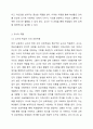 효과적인 말하기 교육을 위해서 교사의 발화는 매우 중요하다. 말하기 교육에서 교사의 발화는 그 자체가 교재의 기능을 수행한다. 그렇기 때문이다. 말하기 교육에서는 특히 교사의 역할이 매우 중요하다. 말하기 교육에서는 교사와 학습자 사이의 상호작용이 절대적으로 필요하기 때문이다. 말하기 수업에서 교사의 발화와 교사의 역할에 대해 구체적으로 기술하십시오. 4페이지