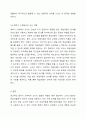 효과적인 말하기 교육을 위해서 교사의 발화는 매우 중요하다. 말하기 교육에서 교사의 발화는 그 자체가 교재의 기능을 수행한다. 그렇기 때문이다. 말하기 교육에서는 특히 교사의 역할이 매우 중요하다. 말하기 교육에서는 교사와 학습자 사이의 상호작용이 절대적으로 필요하기 때문이다. 말하기 수업에서 교사의 발화와 교사의 역할에 대해 구체적으로 기술하십시오. 5페이지