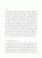 의사소통 활동은 본질적으로 기술 통합적이다. 쓰기 활동도 다른 언어활동과 연계시켜 교육하면 쓰기 기능을 보다 효율적으로 신장시킬 수 있다. 쓰기와 다른 기능(읽기, 말하기, 듣기, 어휘 문법)의 통합 활동에 대해서 기술하십시오. 2페이지
