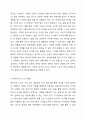 의사소통 활동은 본질적으로 기술 통합적이다. 쓰기 활동도 다른 언어활동과 연계시켜 교육하면 쓰기 기능을 보다 효율적으로 신장시킬 수 있다. 쓰기와 다른 기능(읽기, 말하기, 듣기, 어휘 문법)의 통합 활동에 대해서 기술하십시오. 4페이지
