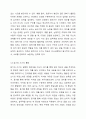 의사소통 활동은 본질적으로 기술 통합적이다. 쓰기 활동도 다른 언어활동과 연계시켜 교육하면 쓰기 기능을 보다 효율적으로 신장시킬 수 있다. 쓰기와 다른 기능(읽기, 말하기, 듣기, 어휘 문법)의 통합 활동에 대해서 기술하십시오. 5페이지