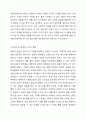 의사소통 활동은 본질적으로 기술 통합적이다. 쓰기 활동도 다른 언어활동과 연계시켜 교육하면 쓰기 기능을 보다 효율적으로 신장시킬 수 있다. 쓰기와 다른 기능(읽기, 말하기, 듣기, 어휘 문법)의 통합 활동에 대해서 기술하십시오. 6페이지