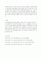 의사소통 활동은 본질적으로 기술 통합적이다. 쓰기 활동도 다른 언어활동과 연계시켜 교육하면 쓰기 기능을 보다 효율적으로 신장시킬 수 있다. 쓰기와 다른 기능(읽기, 말하기, 듣기, 어휘 문법)의 통합 활동에 대해서 기술하십시오. 7페이지
