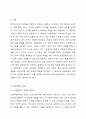 보편문법의 정의에 대해서 설명하고 이로 인해 모국어와 외국어 환경에서의 언어 학습 또는 습득이 어떻게 달라지는지 서술하시오. 이론을 바탕으로 자신의 생각을 논리적으로 서술하시오. 2페이지