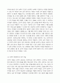 보편문법의 정의에 대해서 설명하고 이로 인해 모국어와 외국어 환경에서의 언어 학습 또는 습득이 어떻게 달라지는지 서술하시오. 이론을 바탕으로 자신의 생각을 논리적으로 서술하시오. 4페이지