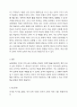 보편문법의 정의에 대해서 설명하고 이로 인해 모국어와 외국어 환경에서의 언어 학습 또는 습득이 어떻게 달라지는지 서술하시오. 이론을 바탕으로 자신의 생각을 논리적으로 서술하시오. 5페이지