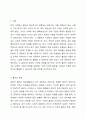 불안의 유형에 대해서 설명하고 불안의 긍정적인 측면과 부정적인 측면을 수업에서 어떻게 이용할 수 있는지 서술하시오. 2페이지