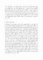 불안의 유형에 대해서 설명하고 불안의 긍정적인 측면과 부정적인 측면을 수업에서 어떻게 이용할 수 있는지 서술하시오. 4페이지