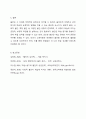 불안의 유형에 대해서 설명하고 불안의 긍정적인 측면과 부정적인 측면을 수업에서 어떻게 이용할 수 있는지 서술하시오. 5페이지