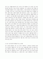 학습자의 읽기 능력 향상을 위한 이론적 내용을 정리하고 이를 바탕으로 듣기 수업 내용을 작성하시오. 3페이지