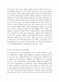 학습자의 읽기 능력 향상을 위한 이론적 내용을 정리하고 이를 바탕으로 듣기 수업 내용을 작성하시오. 4페이지