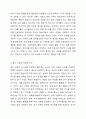 학습자의 읽기 능력 향상을 위한 이론적 내용을 정리하고 이를 바탕으로 듣기 수업 내용을 작성하시오. 5페이지