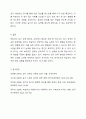학습자의 읽기 능력 향상을 위한 이론적 내용을 정리하고 이를 바탕으로 듣기 수업 내용을 작성하시오. 6페이지
