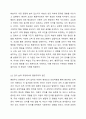행동주의와 인지주의의 관점에서 언어를 습득은 어떻게 다른지 서술하시오. 3페이지