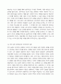행동주의와 인지주의의 관점에서 언어를 습득은 어떻게 다른지 서술하시오. 5페이지