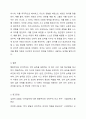 행동주의와 인지주의의 관점에서 언어를 습득은 어떻게 다른지 서술하시오. 6페이지