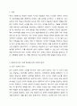 학습자의 듣기 능력 향상을 위한 이론적 내용을 정리하고 이를 바탕으로 듣기 수업 내용을 작성하시오. 2페이지