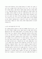 학습자의 듣기 능력 향상을 위한 이론적 내용을 정리하고 이를 바탕으로 듣기 수업 내용을 작성하시오. 4페이지
