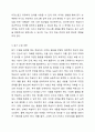 학습자의 듣기 능력 향상을 위한 이론적 내용을 정리하고 이를 바탕으로 듣기 수업 내용을 작성하시오. 5페이지