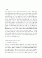 문학사 연구에서 시대구분이 필요한 이유를 제시하고 자신의 견해를 반영하여 한국 문학사의 시대구분을 제시하시오. 2페이지