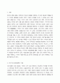 구지가와 배경설화를 통해 가르칠 수 있는 한국 문화의 특징을 제시하시오. 2페이지