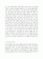 구지가와 배경설화를 통해 가르칠 수 있는 한국 문화의 특징을 제시하시오. 4페이지