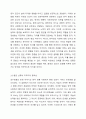 구지가와 배경설화를 통해 가르칠 수 있는 한국 문화의 특징을 제시하시오. 5페이지