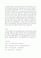 구지가와 배경설화를 통해 가르칠 수 있는 한국 문화의 특징을 제시하시오. 6페이지