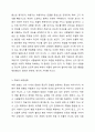 처용가와 배경설화를 통해 ‘처용’은 어떤 존재인가에 대해 자신의 견해를 제시하시오. 3페이지