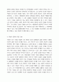 처용가와 배경설화를 통해 ‘처용’은 어떤 존재인가에 대해 자신의 견해를 제시하시오. 4페이지