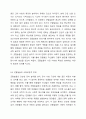 굿탈놀음에 나타난 사회비판적 주제에 대해 시대와 관련지어 제시하시오. 3페이지