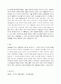 굿탈놀음에 나타난 사회비판적 주제에 대해 시대와 관련지어 제시하시오. 5페이지