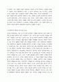 한국의 전통 장례문화에 대해 기술하고, 한국의 영화 중 장례문화 수업에 활용할 수 있는 영화 작품 한 편을 선택하고 그 작품을 선정한 기준을 설명하시오. 3페이지