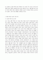 선 시대까지 유교 이념이 사회 통념이었기에 주거공간도 이러한 유교적 덕목을 기반으로 건축되었는데, 과거 전통 주택과 현대 주택에서 이러한 유교 이념에 영향을 받은 주택 건축 양식의 특징과 생활 방식에 대해 서술해 보시오. 3페이지
