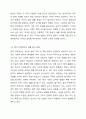 선 시대까지 유교 이념이 사회 통념이었기에 주거공간도 이러한 유교적 덕목을 기반으로 건축되었는데, 과거 전통 주택과 현대 주택에서 이러한 유교 이념에 영향을 받은 주택 건축 양식의 특징과 생활 방식에 대해 서술해 보시오. 5페이지