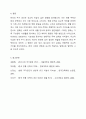 선 시대까지 유교 이념이 사회 통념이었기에 주거공간도 이러한 유교적 덕목을 기반으로 건축되었는데, 과거 전통 주택과 현대 주택에서 이러한 유교 이념에 영향을 받은 주택 건축 양식의 특징과 생활 방식에 대해 서술해 보시오. 6페이지