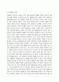 홉스테드(G. Hofstede)가 제시한 사회 문화적인 차원 즉 ‘집단주의 개인주의, 권력차이, 불확실성 회피, 남성성 여성성, 장기 지향성 단기 지향성’을 요약하여 기술하고 이에 따른 한국인의 사회 문화적 정체성을 제시해 보시오. 5페이지