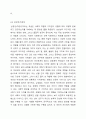 홉스테드(G. Hofstede)가 제시한 사회 문화적인 차원 즉 ‘집단주의 개인주의, 권력차이, 불확실성 회피, 남성성 여성성, 장기 지향성 단기 지향성’을 요약하여 기술하고 이에 따른 한국인의 사회 문화적 정체성을 제시해 보시오. 6페이지